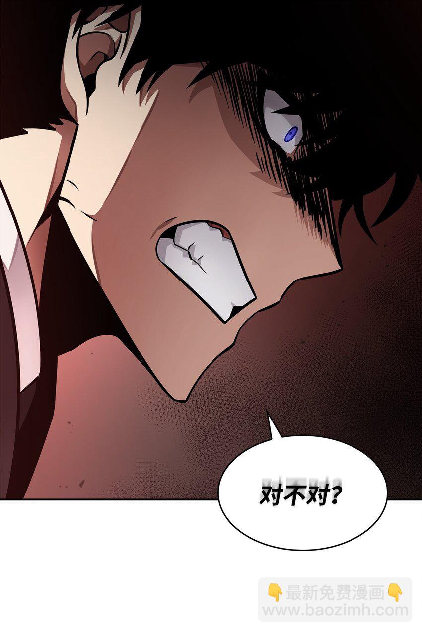 我獨自盜墓 - 360 人類是材料(2/2) - 1