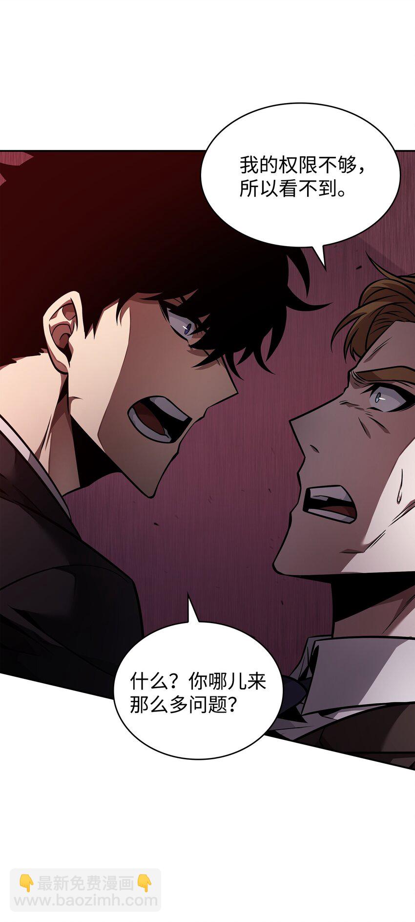 我獨自盜墓 - 360 人類是材料(2/2) - 5