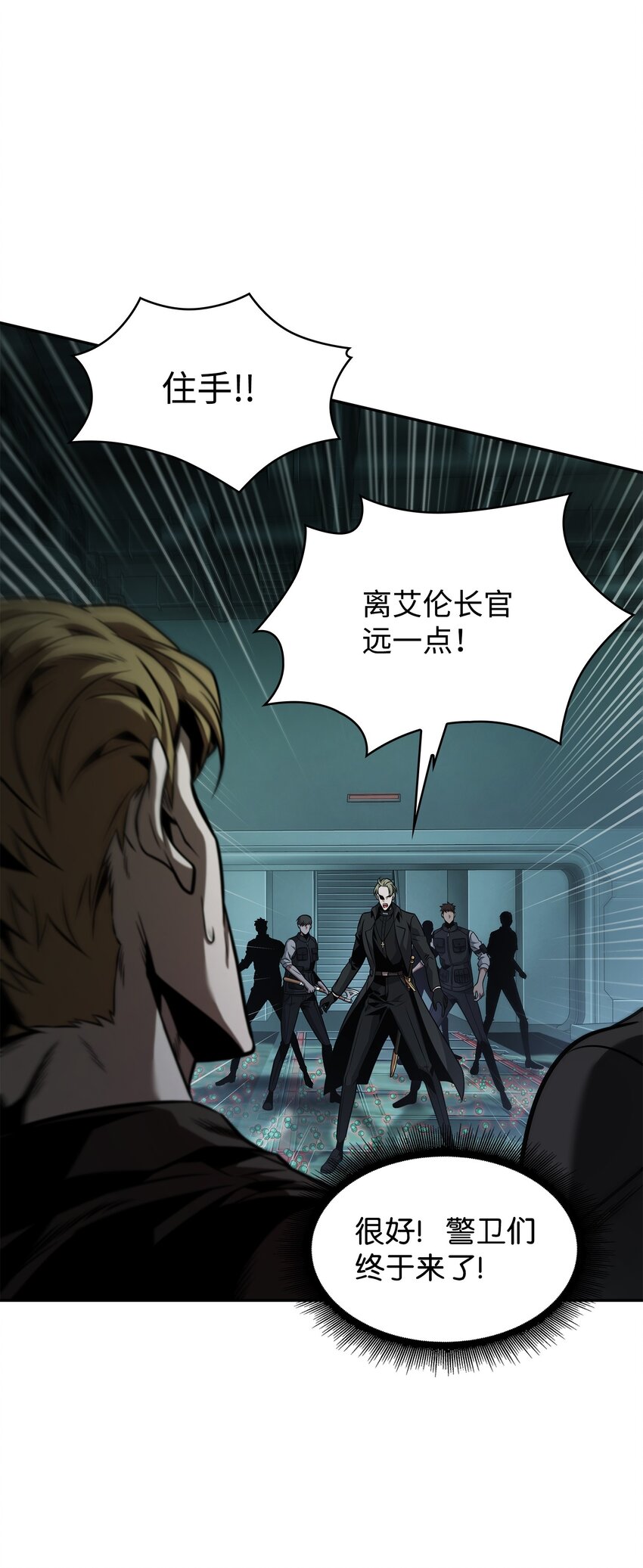 我獨自盜墓 - 360 人類是材料(2/2) - 6