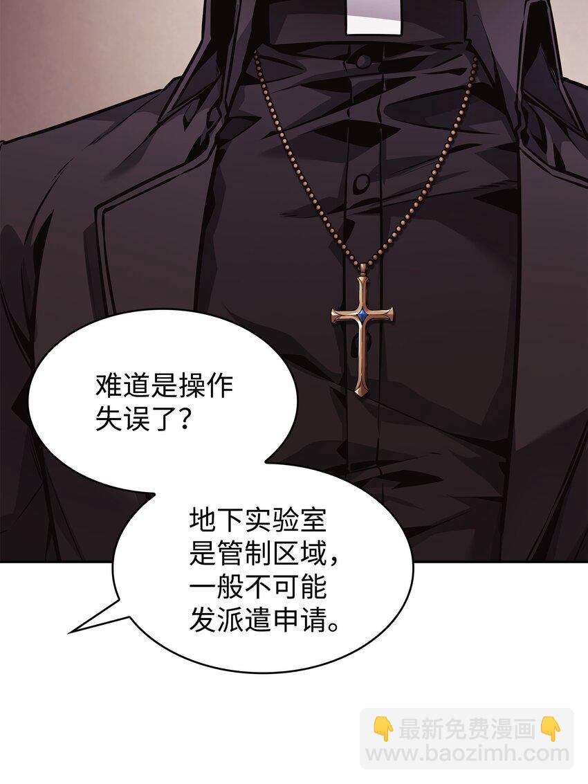 我獨自盜墓 - 360 人類是材料(1/2) - 6