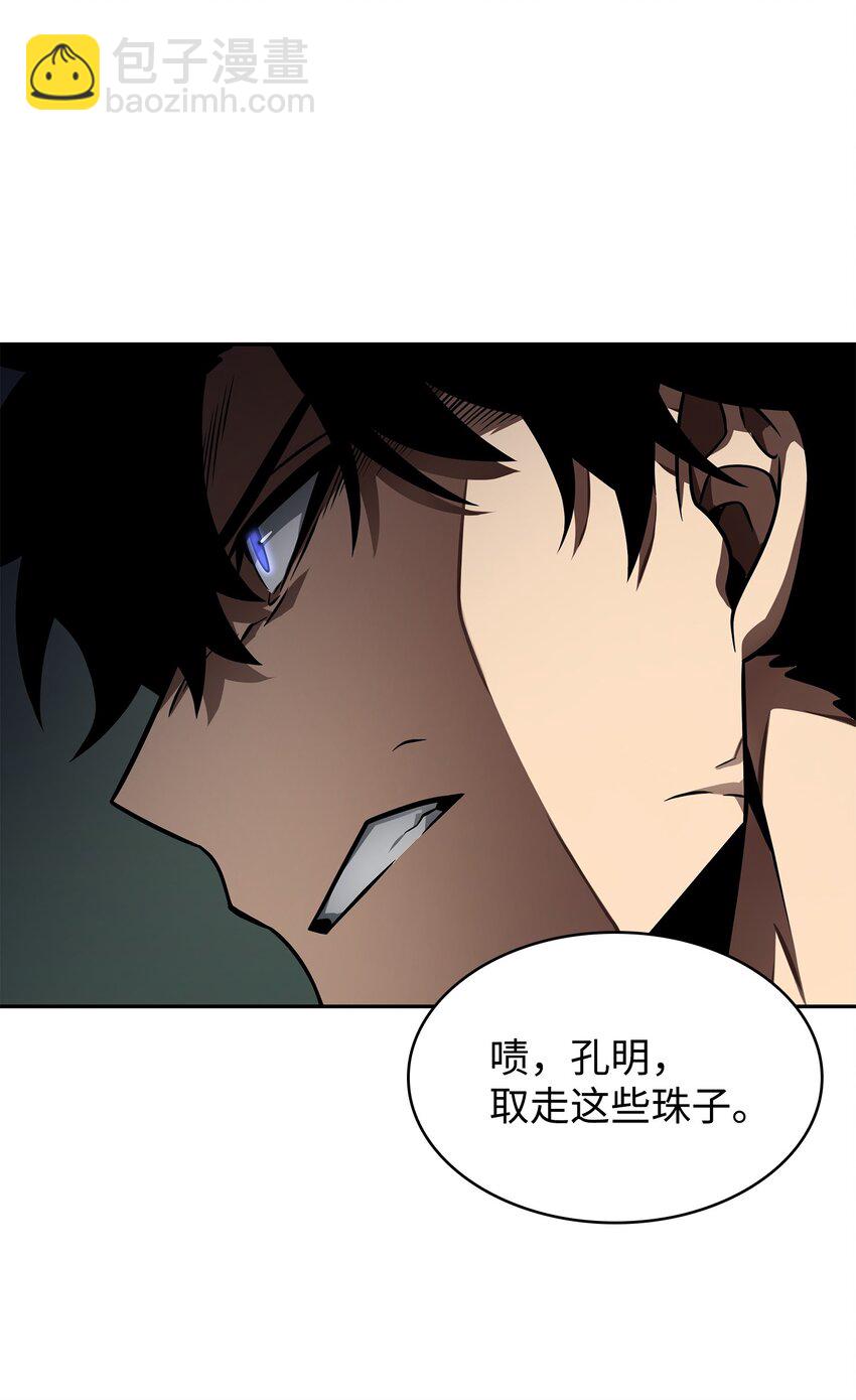 我獨自盜墓 - 360 人類是材料(2/2) - 2