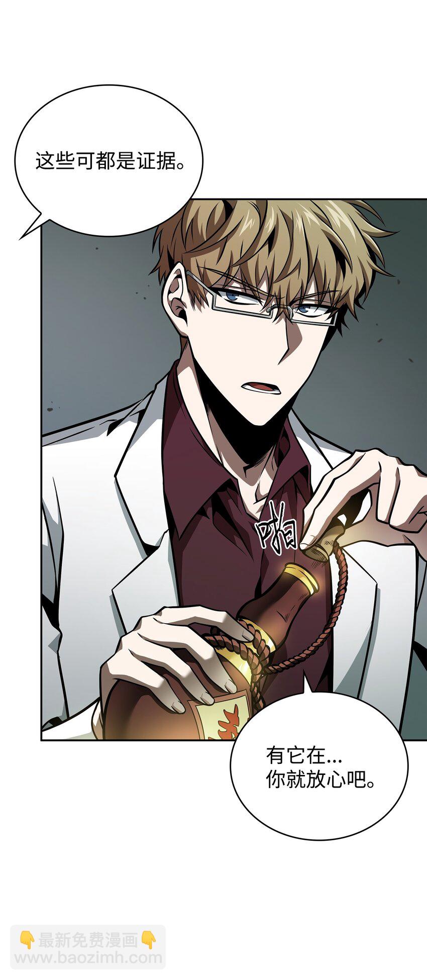 我獨自盜墓 - 360 人類是材料(2/2) - 3