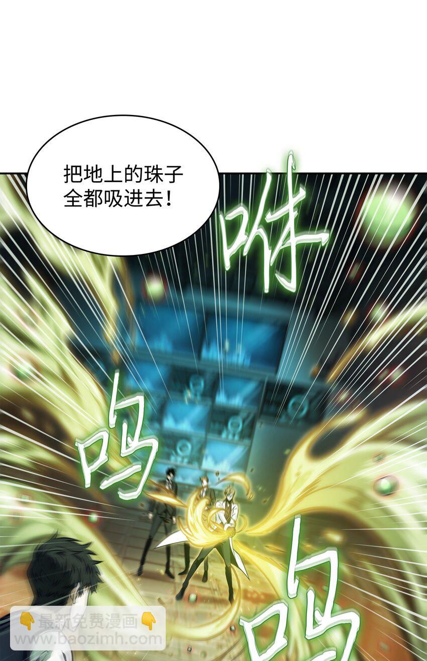 我獨自盜墓 - 360 人類是材料(2/2) - 4