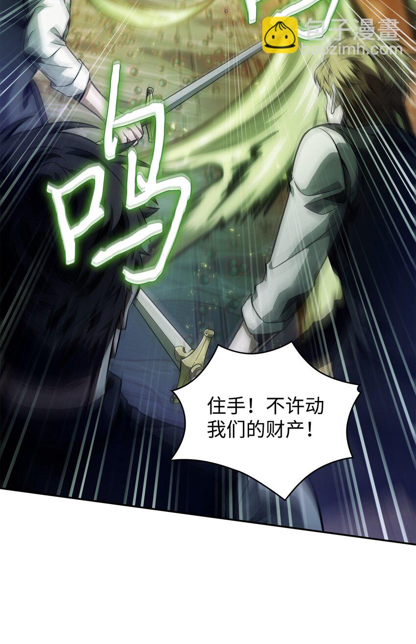 我獨自盜墓 - 360 人類是材料(2/2) - 5