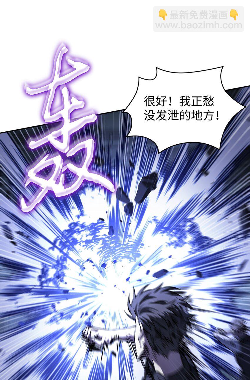 我獨自盜墓 - 360 人類是材料(2/2) - 1