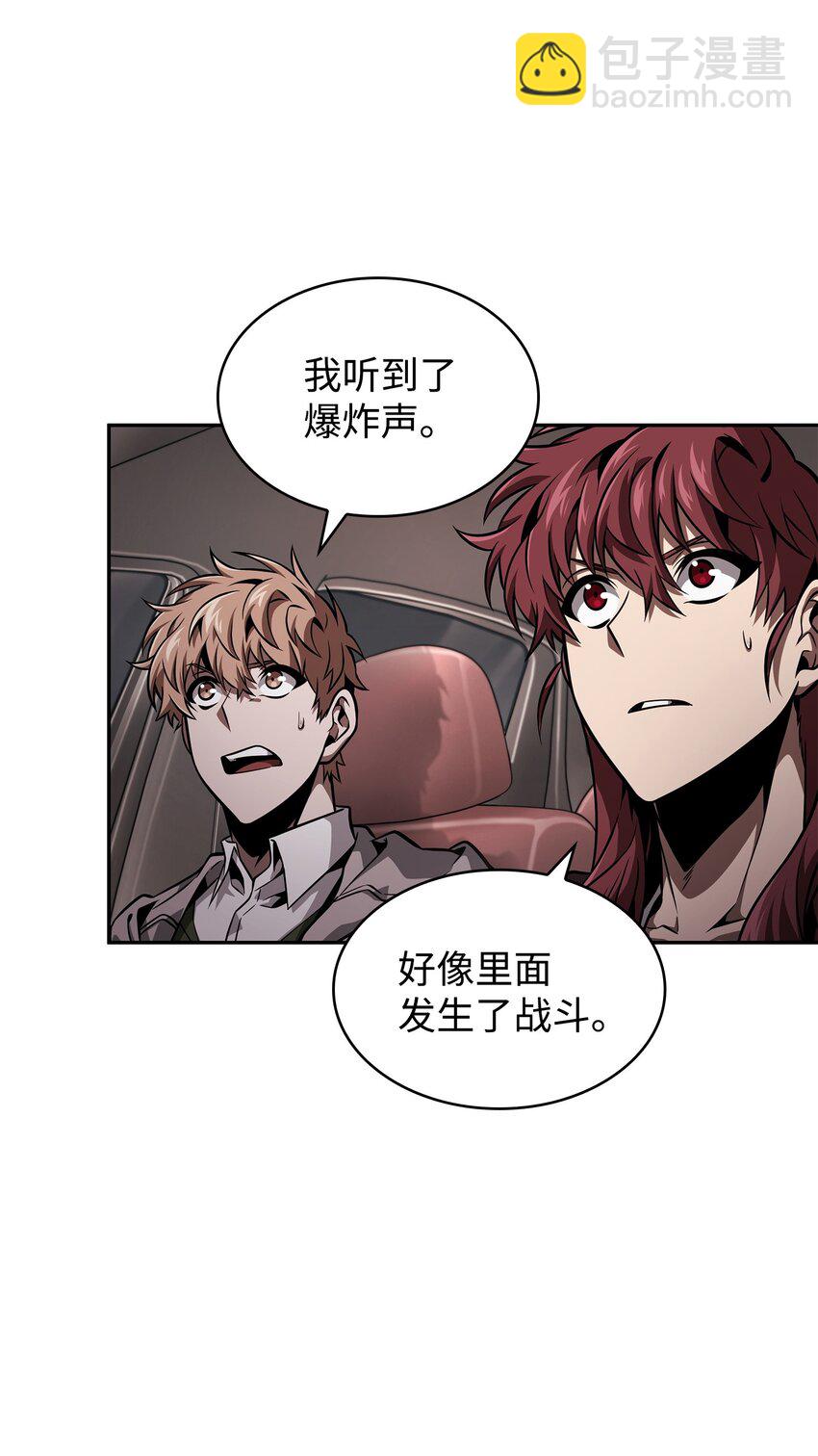 我獨自盜墓 - 360 人類是材料(2/2) - 5