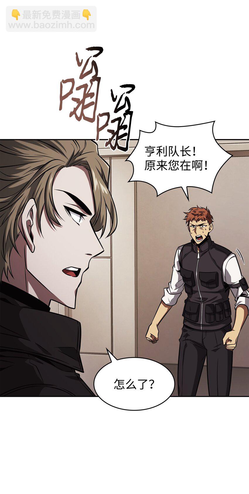 我獨自盜墓 - 360 人類是材料(1/2) - 7