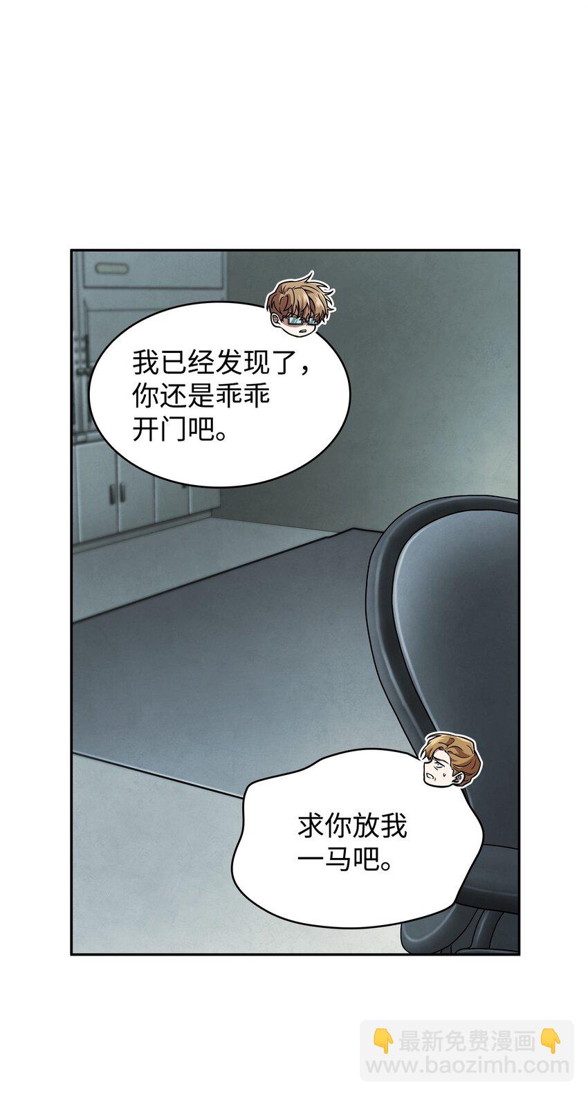 我獨自盜墓 - 362 後續支援(1/2) - 7