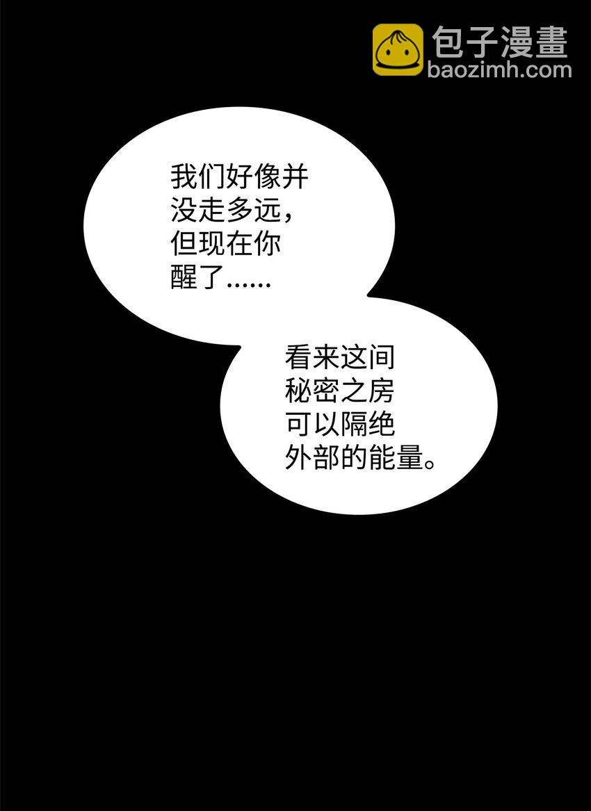 我獨自盜墓 - 362 後續支援(1/2) - 3