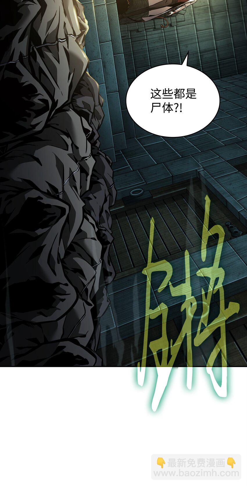 我獨自盜墓 - 362 後續支援(1/2) - 8