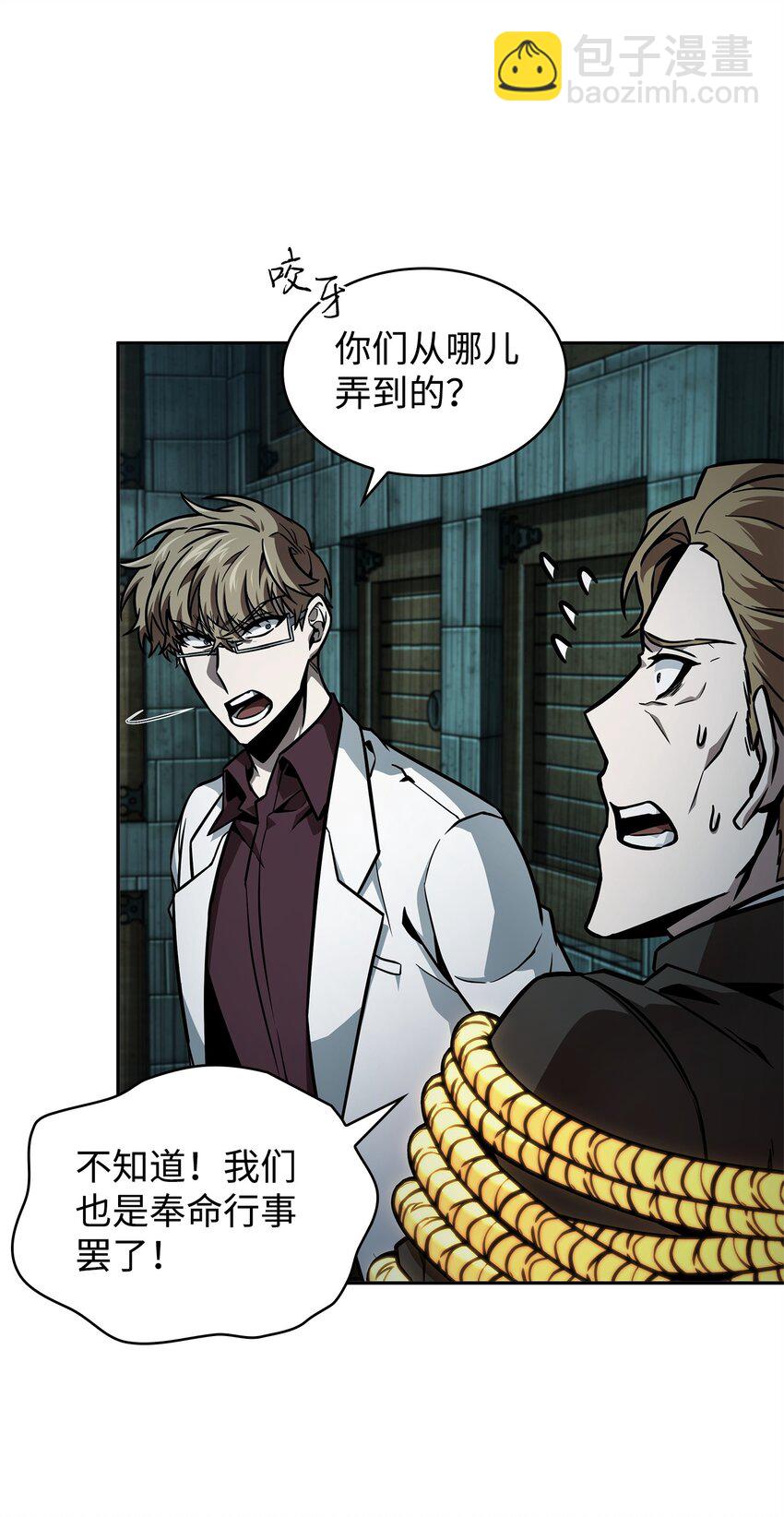 我獨自盜墓 - 362 後續支援(1/2) - 1