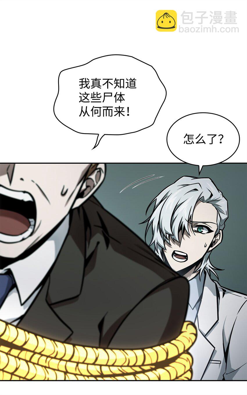 我獨自盜墓 - 362 後續支援(1/2) - 2