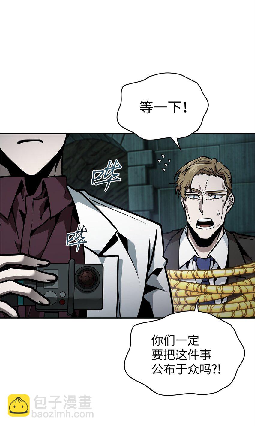 我獨自盜墓 - 362 後續支援(1/2) - 6