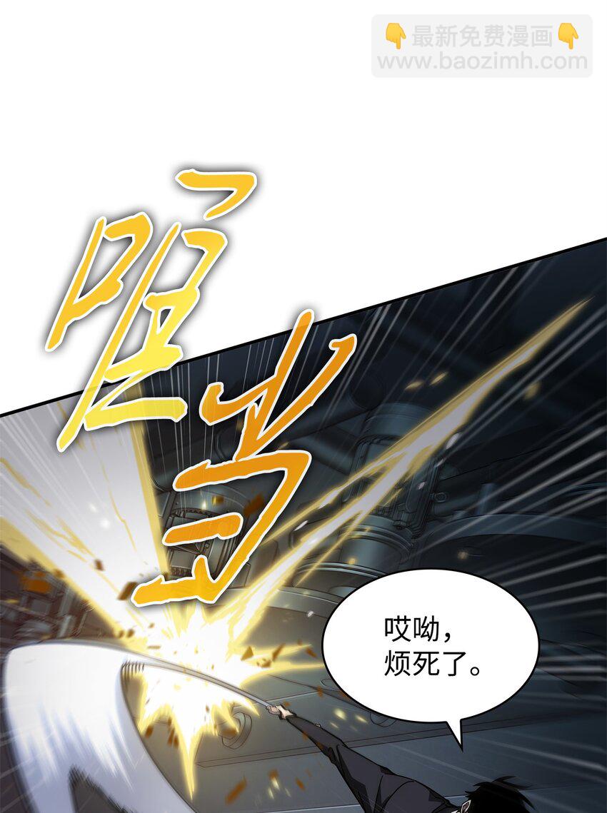 我獨自盜墓 - 362 後續支援(1/2) - 5