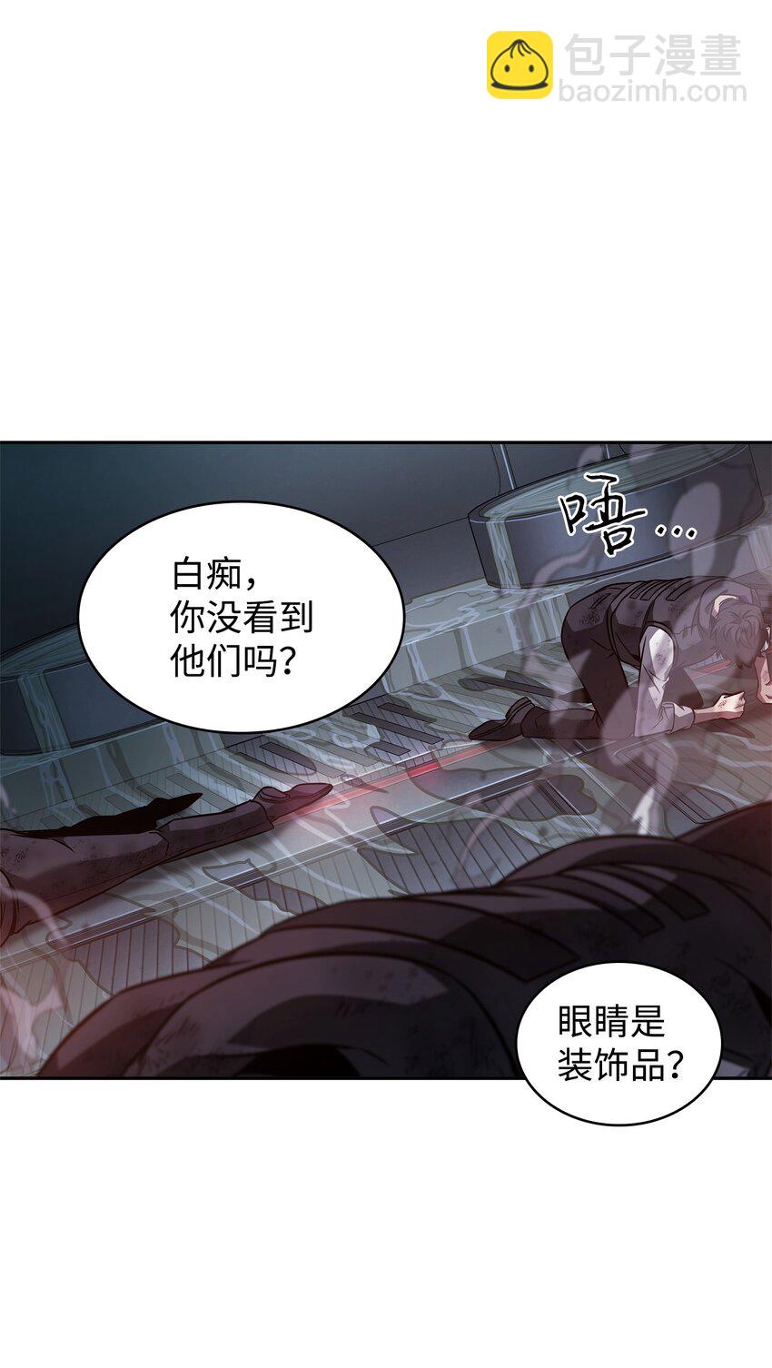 我独自盗墓 - 362 后续支援(1/2) - 8