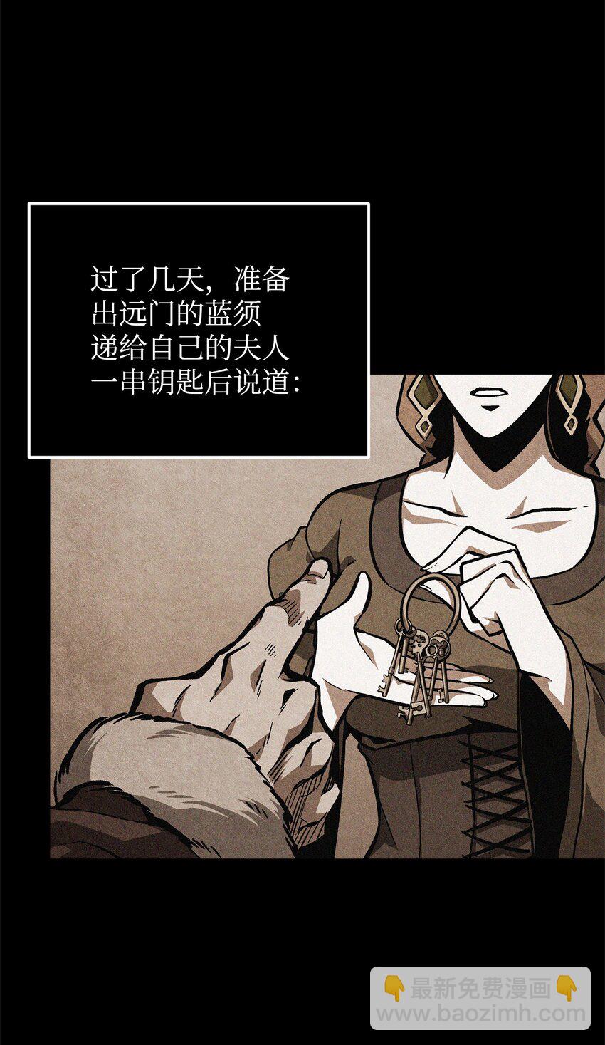 我獨自盜墓 - 362 後續支援(1/2) - 5