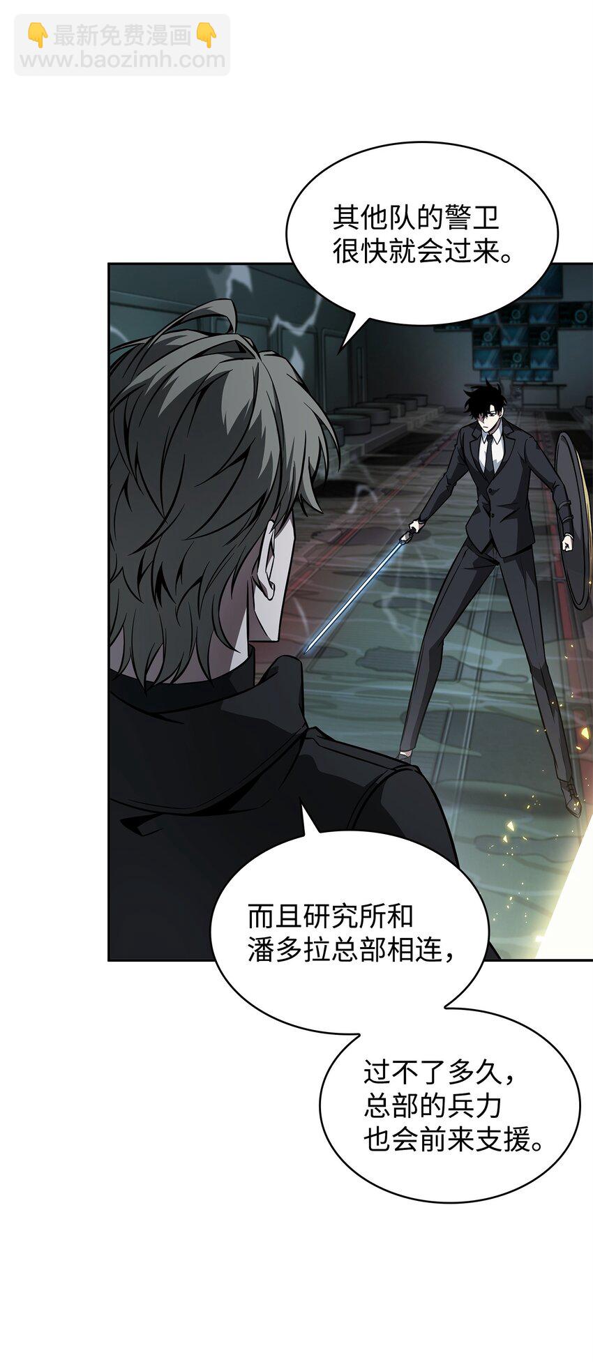 我獨自盜墓 - 362 後續支援(1/2) - 2