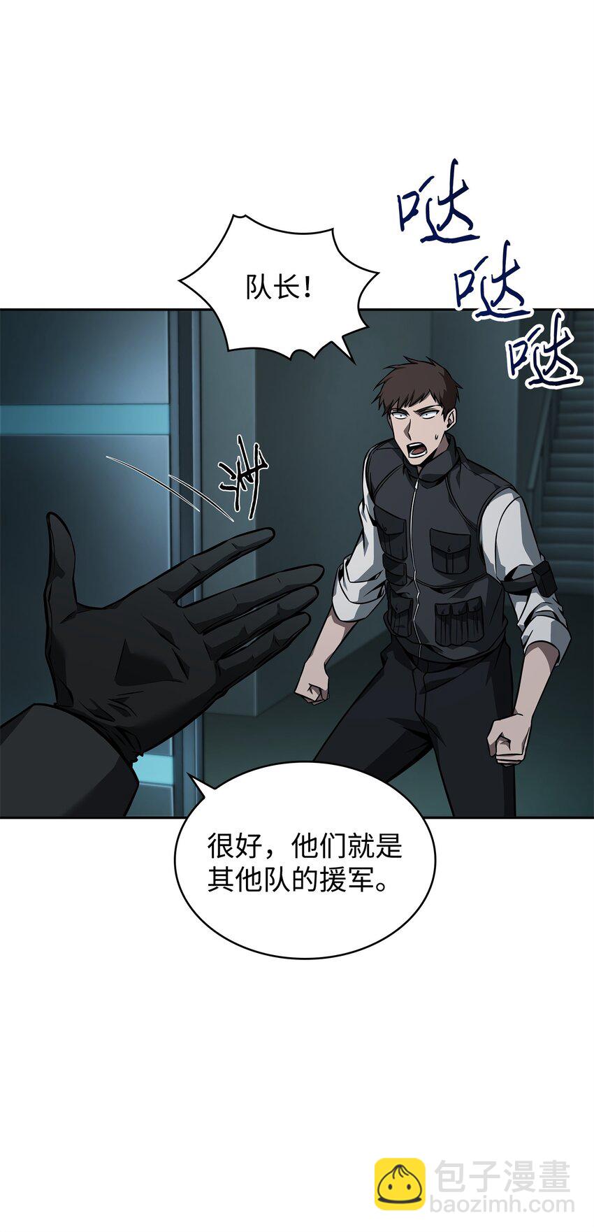 我獨自盜墓 - 362 後續支援(2/2) - 5