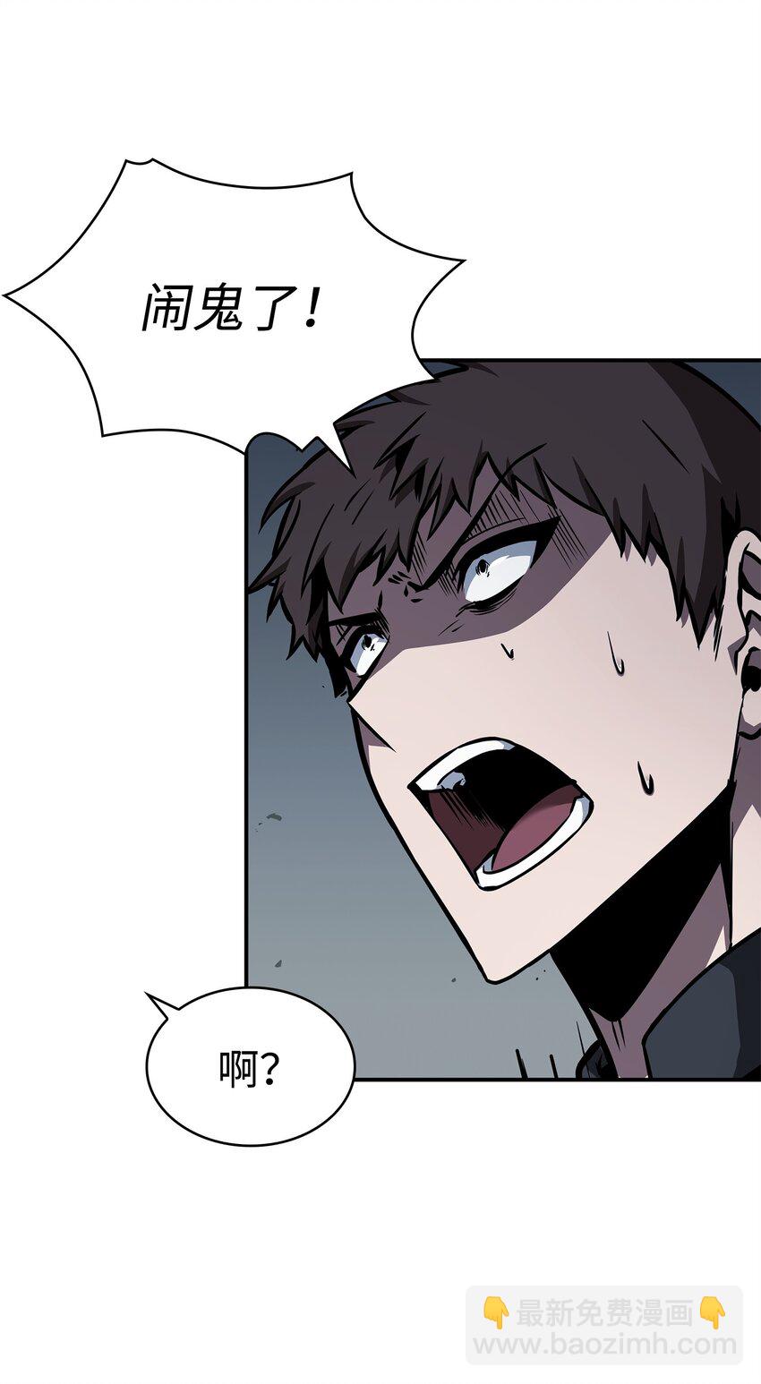 我獨自盜墓 - 362 後續支援(2/2) - 6