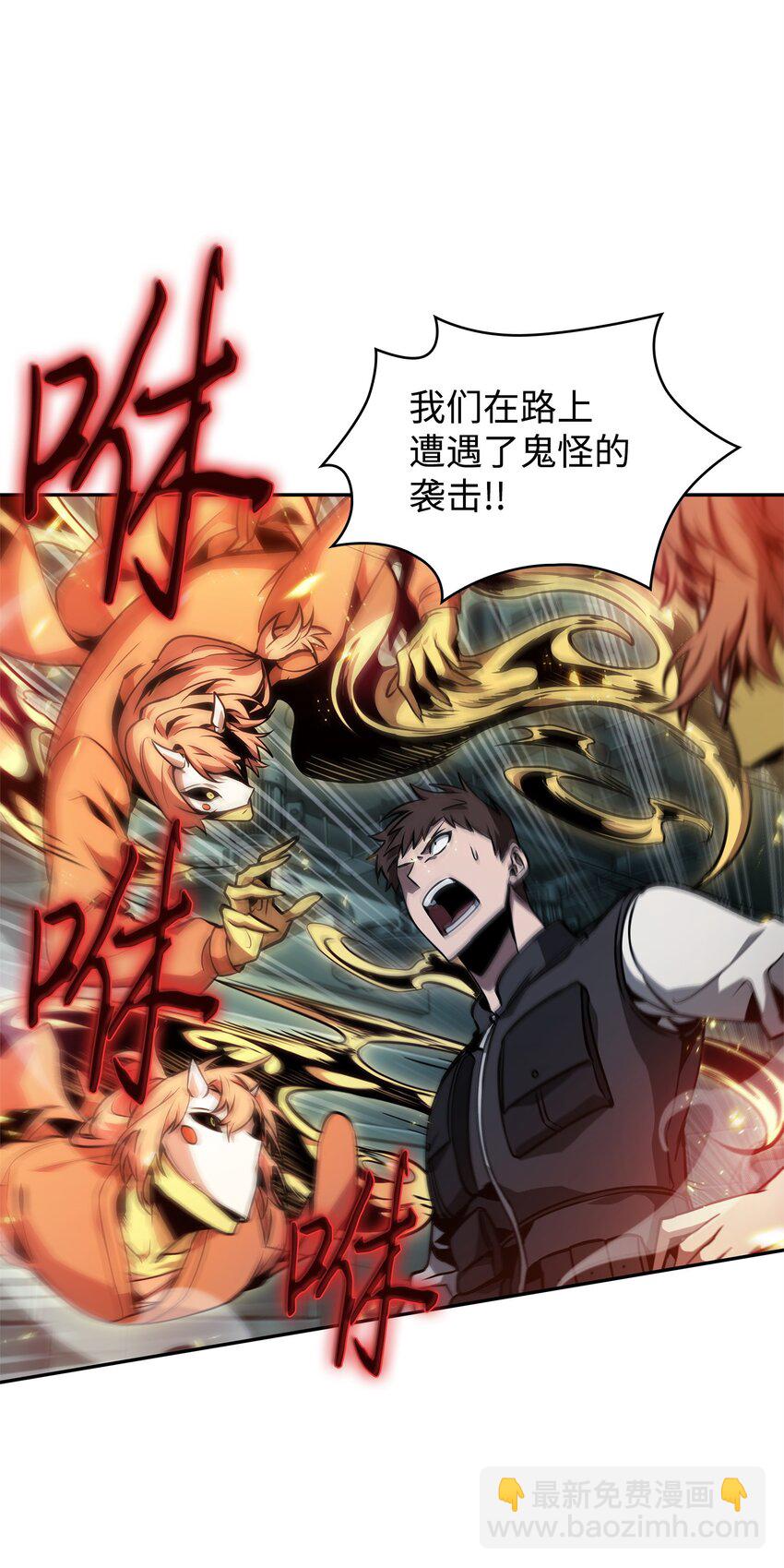 我獨自盜墓 - 362 後續支援(2/2) - 1