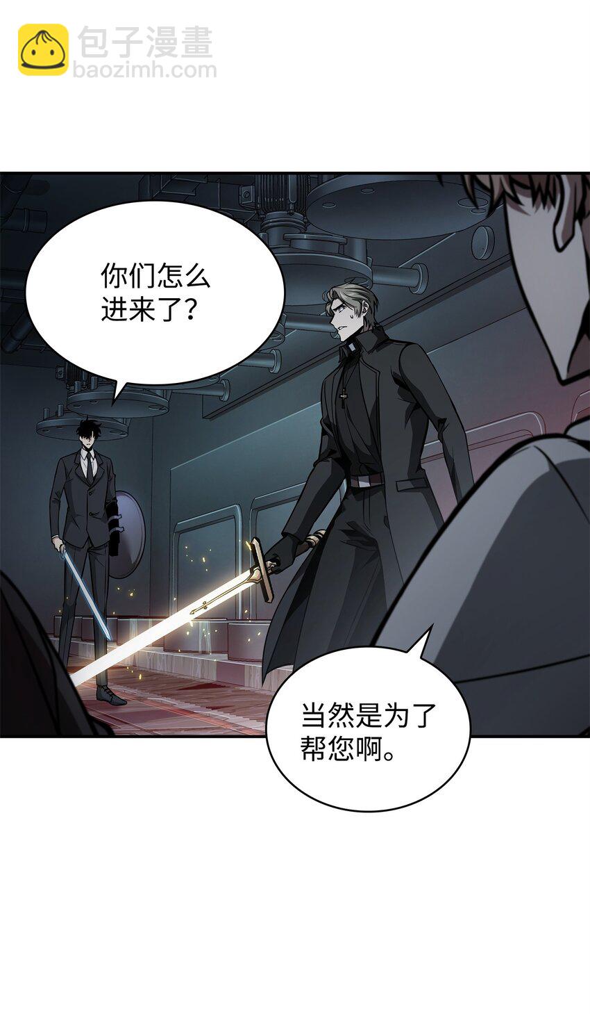 我獨自盜墓 - 362 後續支援(2/2) - 4