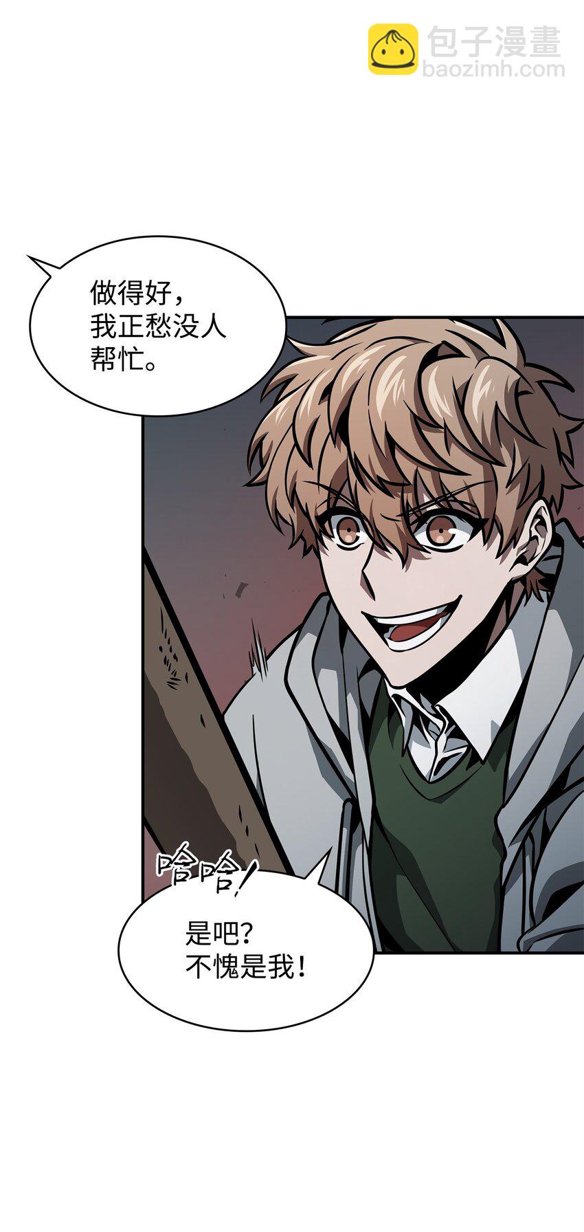 我獨自盜墓 - 362 後續支援(2/2) - 6