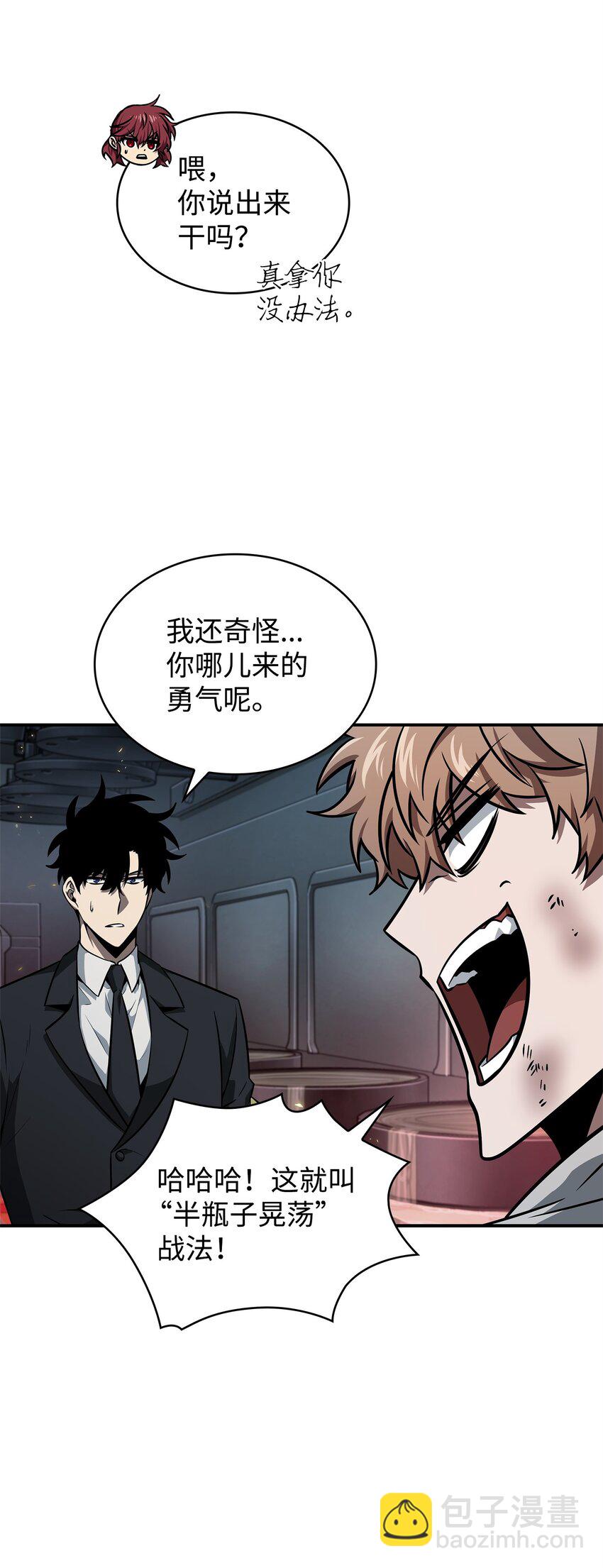 我獨自盜墓 - 362 後續支援(2/2) - 2