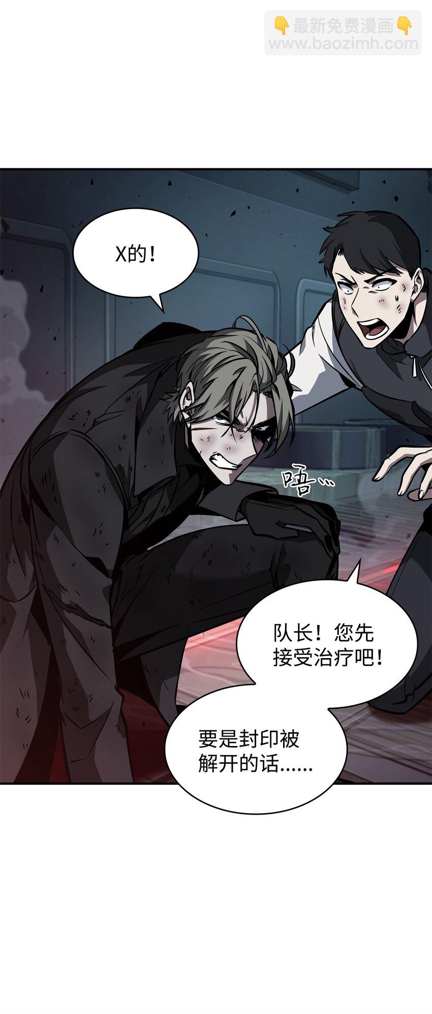 我獨自盜墓 - 362 後續支援(2/2) - 3