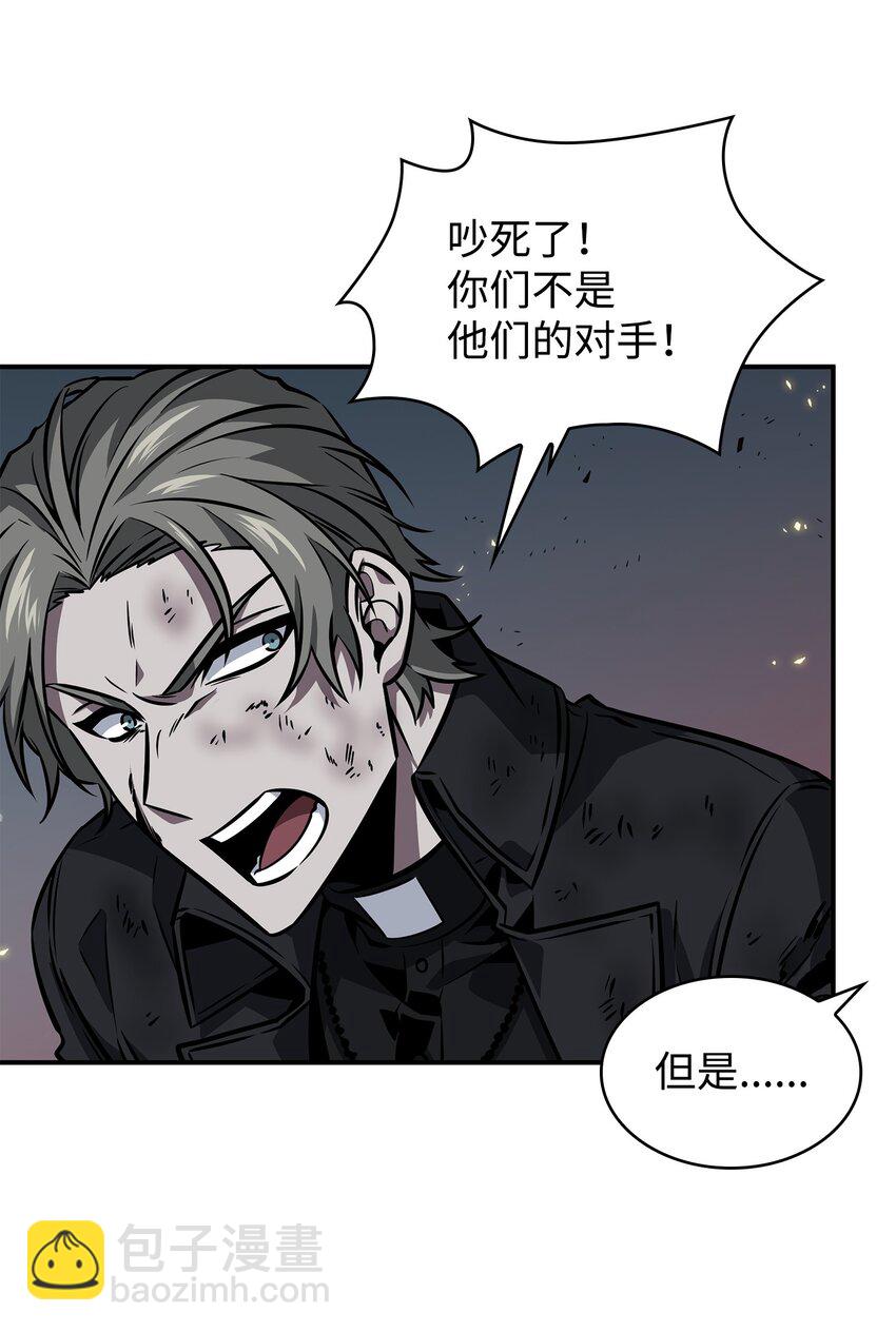 我獨自盜墓 - 362 後續支援(2/2) - 4