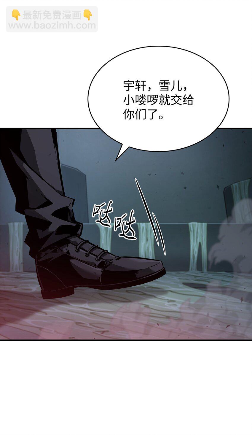 我獨自盜墓 - 362 後續支援(2/2) - 5