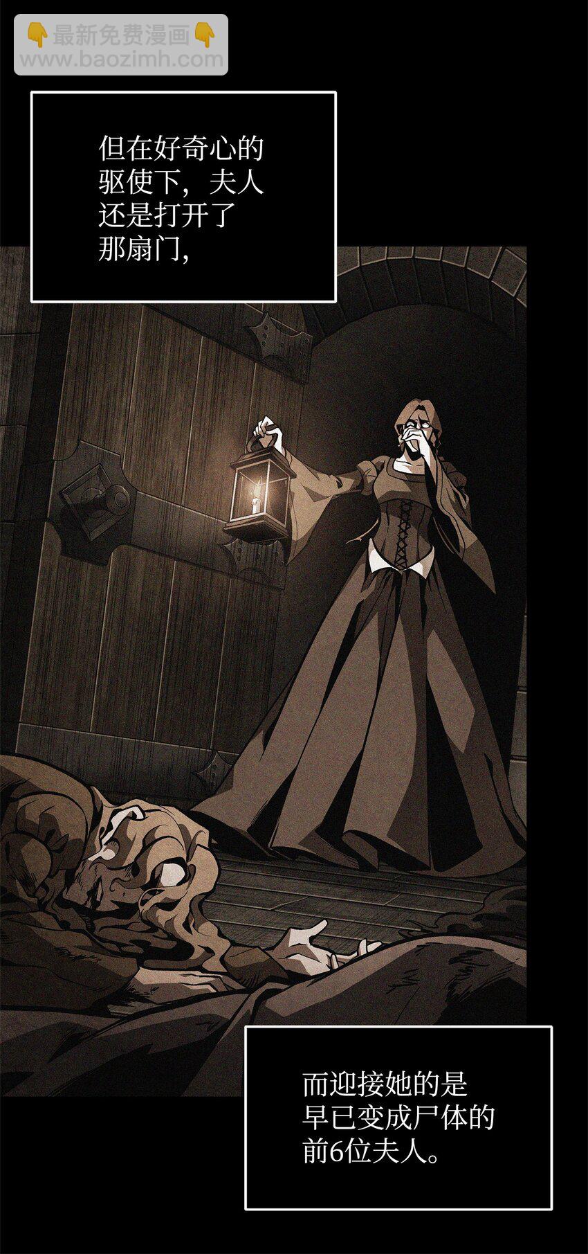 我獨自盜墓 - 362 後續支援(1/2) - 7