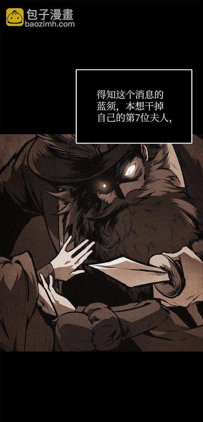 我獨自盜墓 - 362 後續支援(1/2) - 8