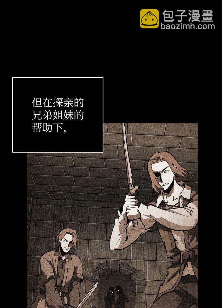 我獨自盜墓 - 362 後續支援(1/2) - 1