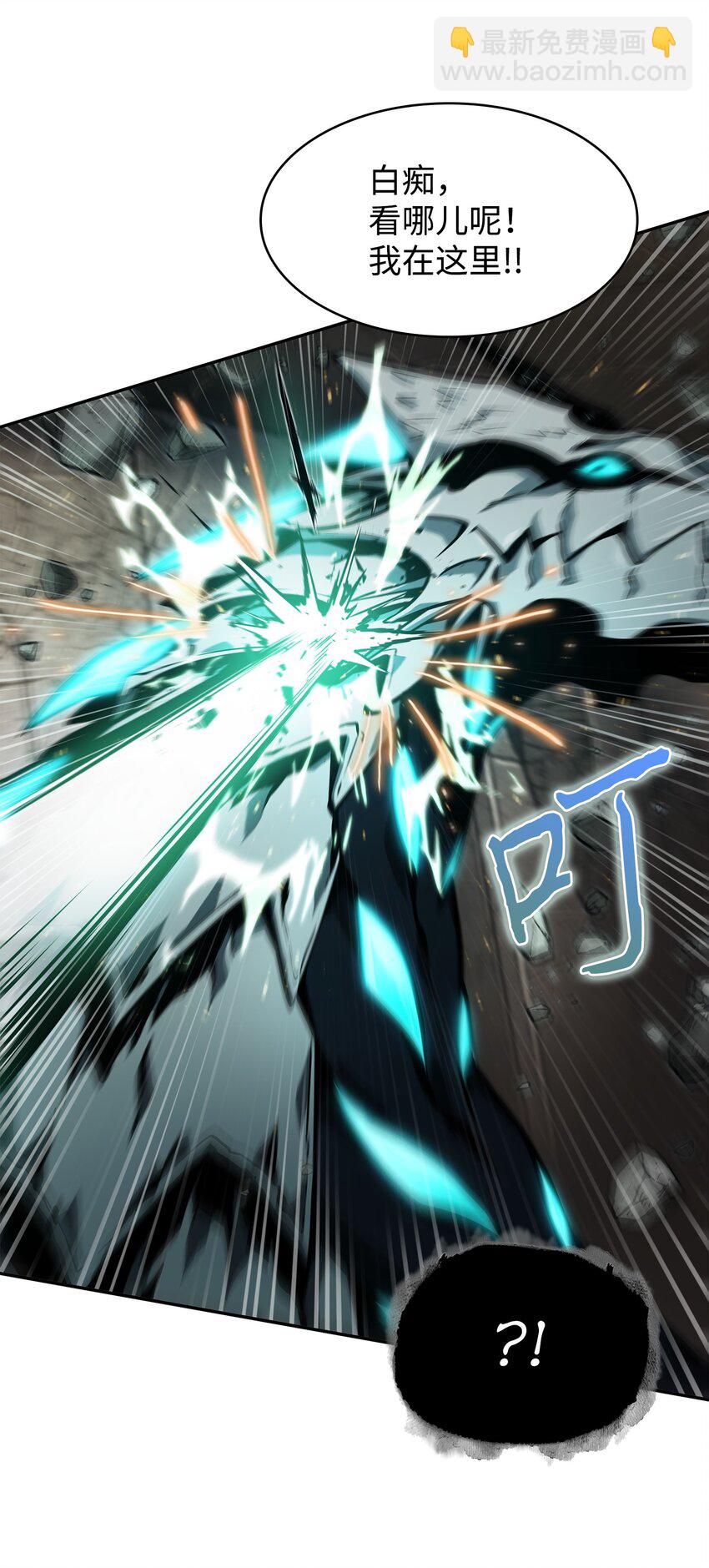 我獨自盜墓 - 364 全力以赴(1/2) - 8