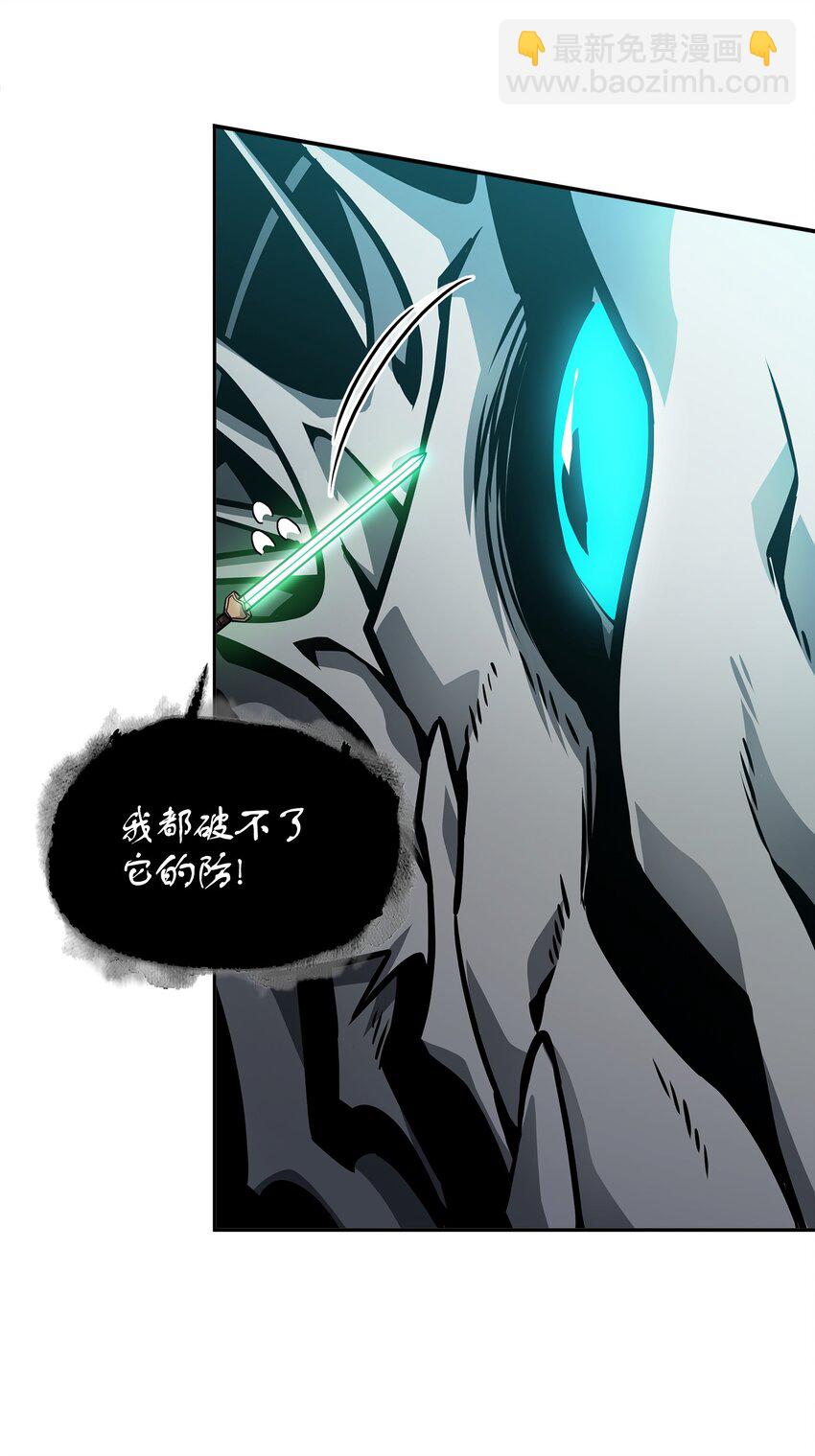 我獨自盜墓 - 364 全力以赴(1/2) - 1