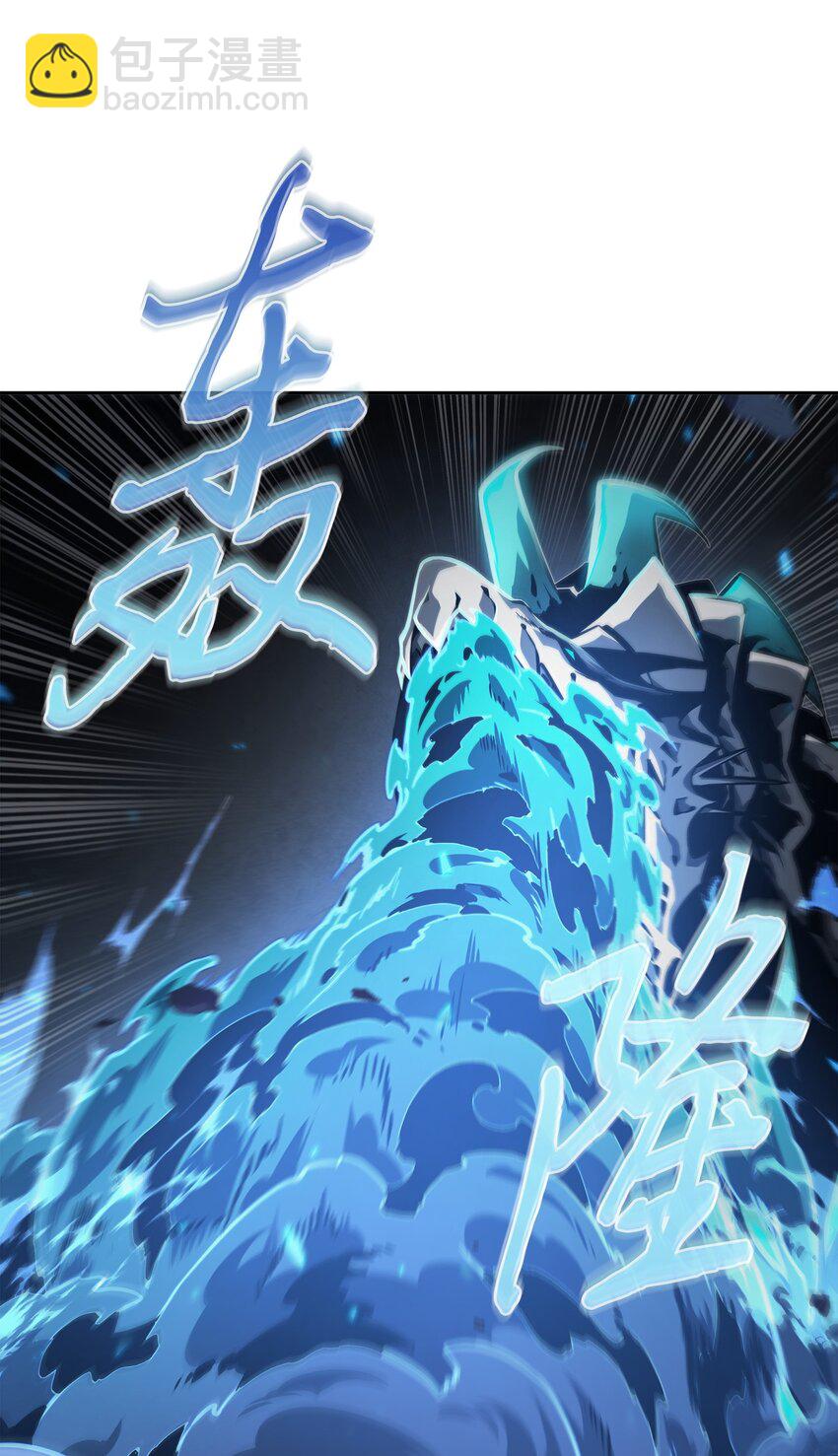 我獨自盜墓 - 364 全力以赴(1/2) - 3