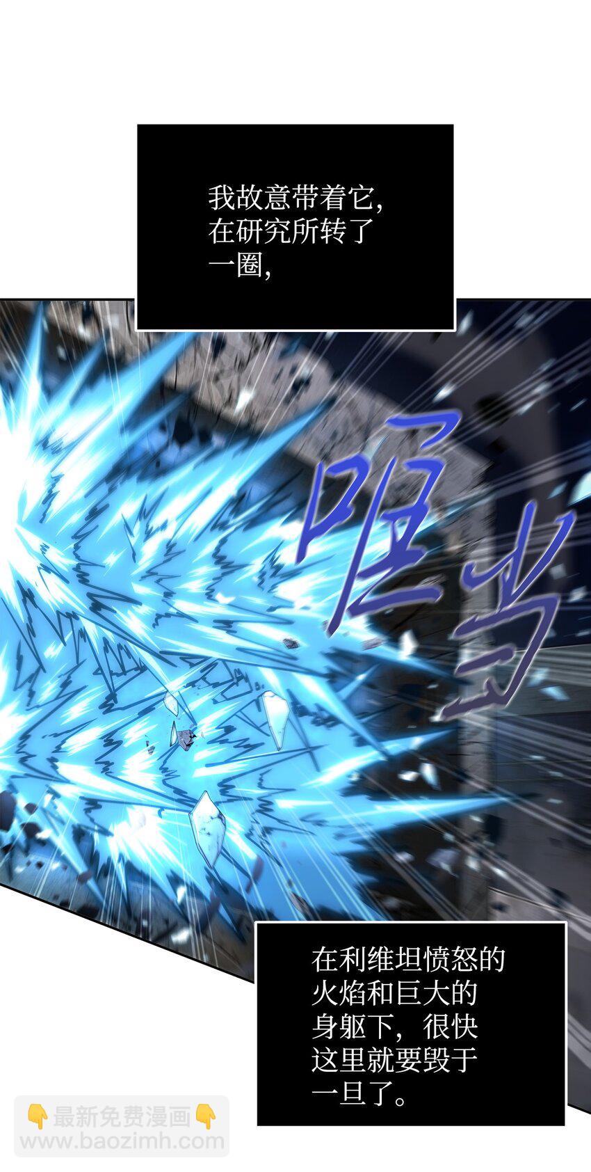 我獨自盜墓 - 364 全力以赴(1/2) - 3