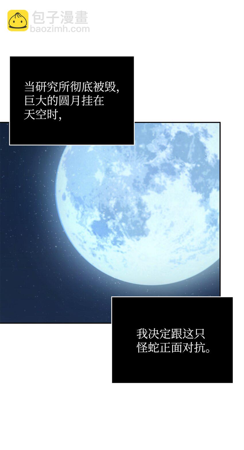 我獨自盜墓 - 364 全力以赴(1/2) - 5