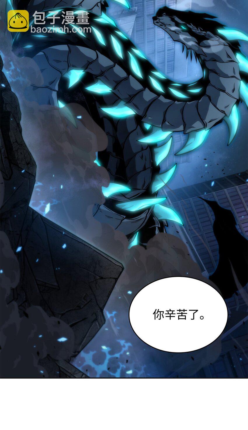 我獨自盜墓 - 364 全力以赴(1/2) - 7