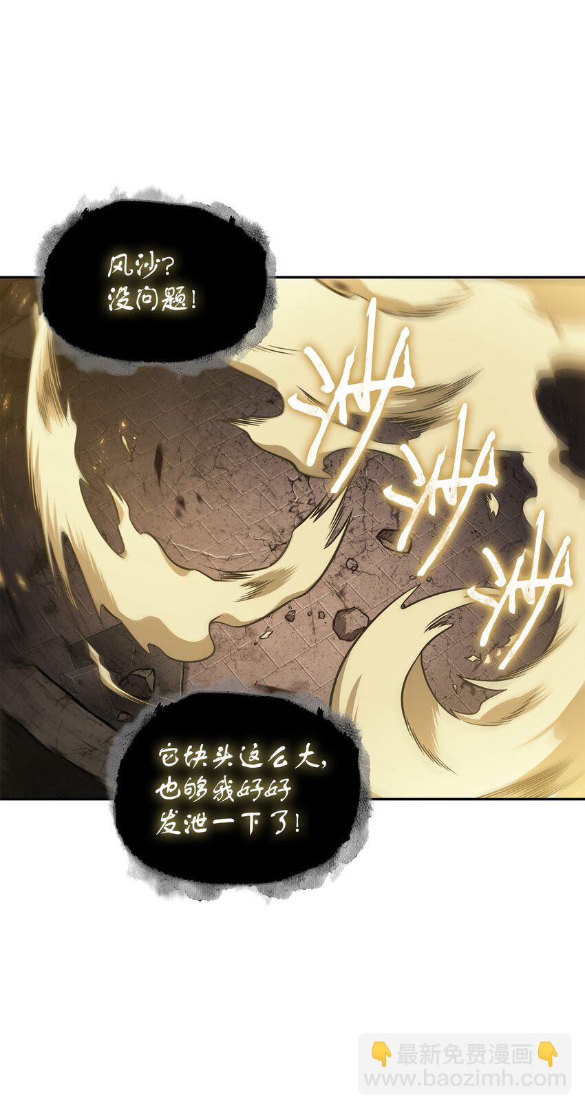 我獨自盜墓 - 364 全力以赴(1/2) - 2