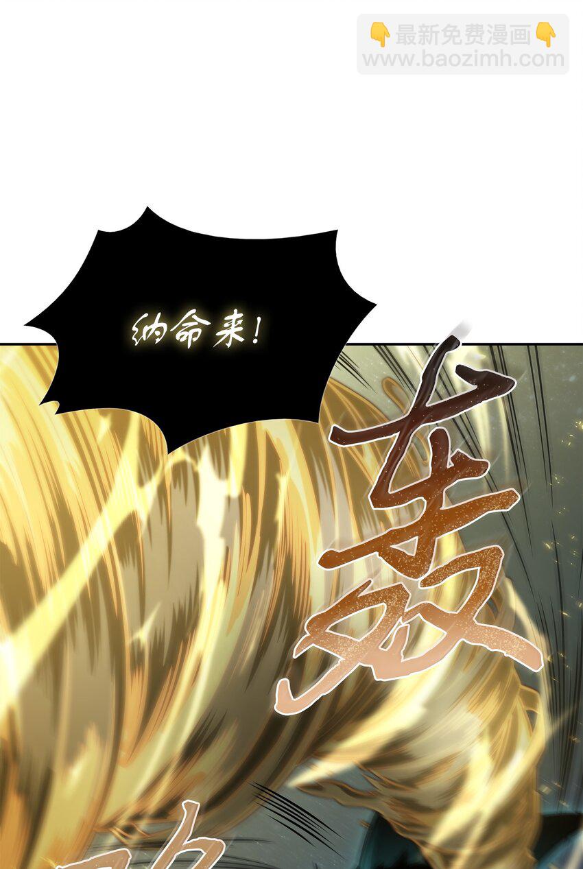 我獨自盜墓 - 364 全力以赴(1/2) - 3