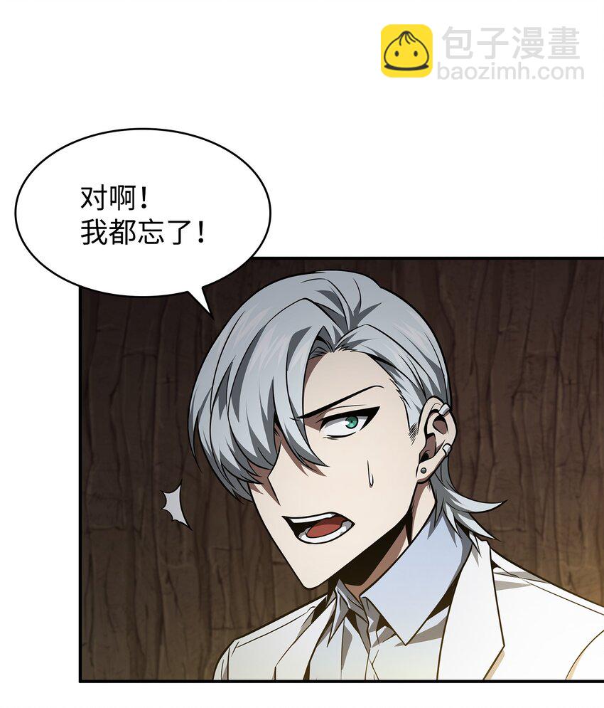 我獨自盜墓 - 364 全力以赴(2/2) - 3