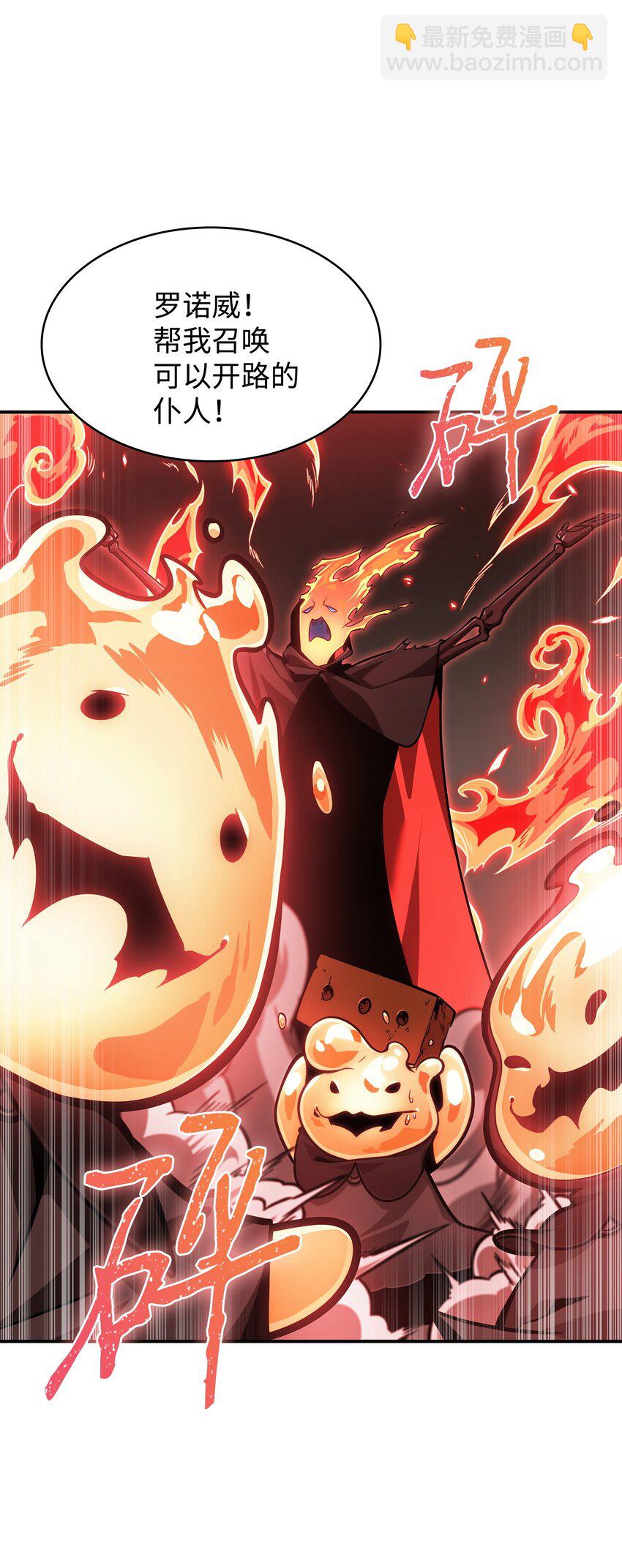 我獨自盜墓 - 364 全力以赴(2/2) - 4