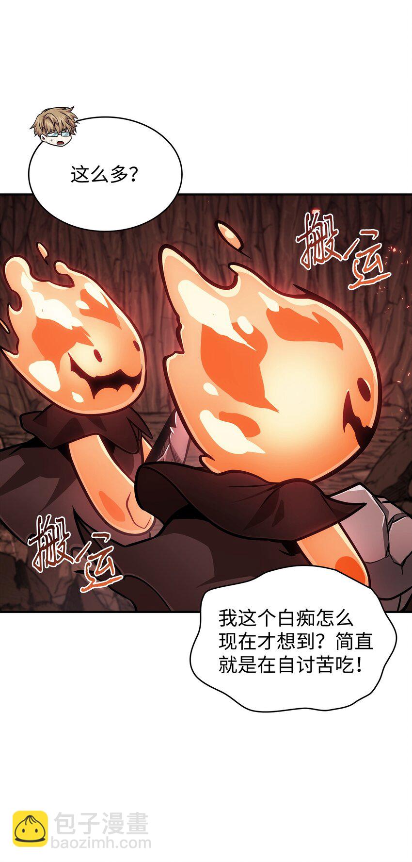 我獨自盜墓 - 364 全力以赴(2/2) - 5