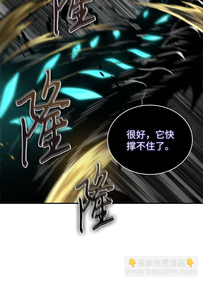 我獨自盜墓 - 364 全力以赴(2/2) - 4