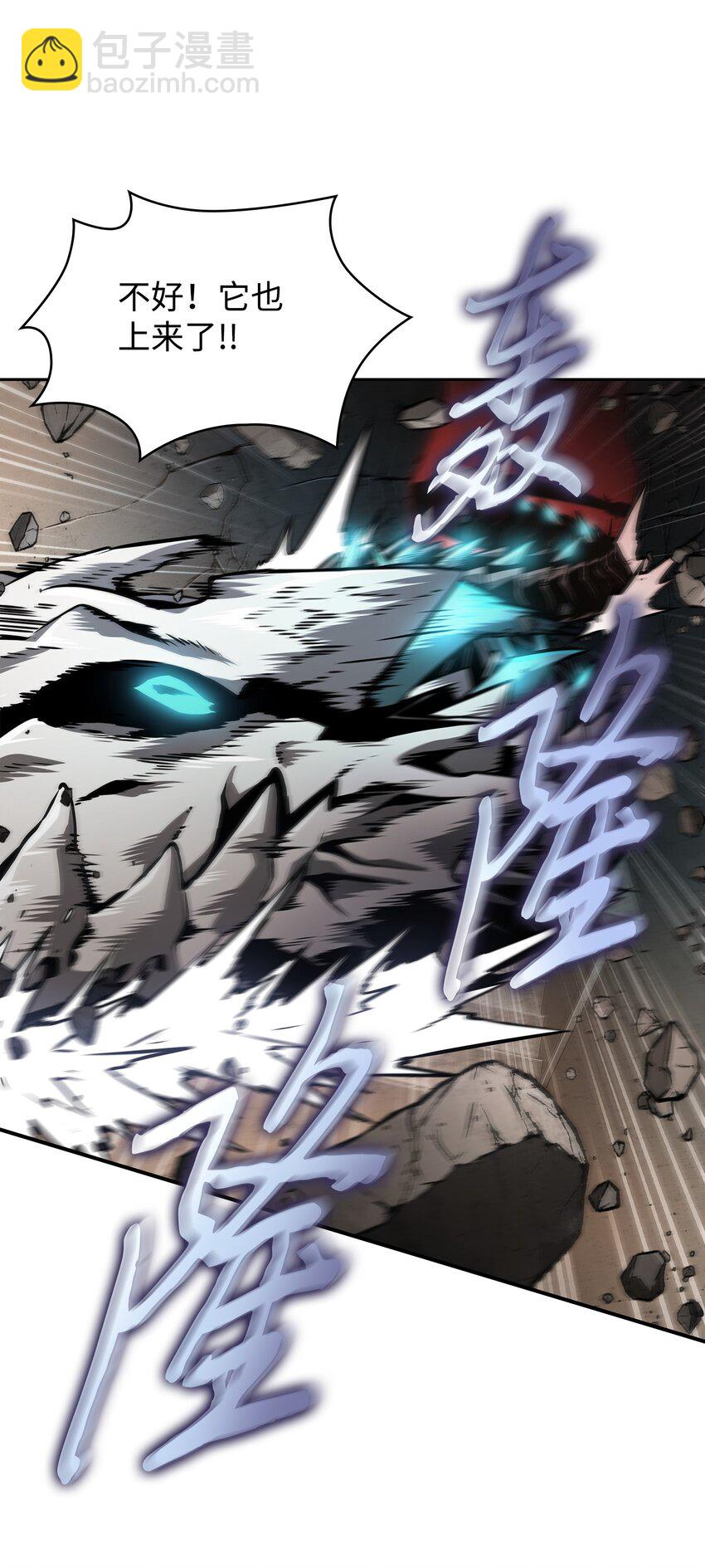 我獨自盜墓 - 364 全力以赴(1/2) - 8