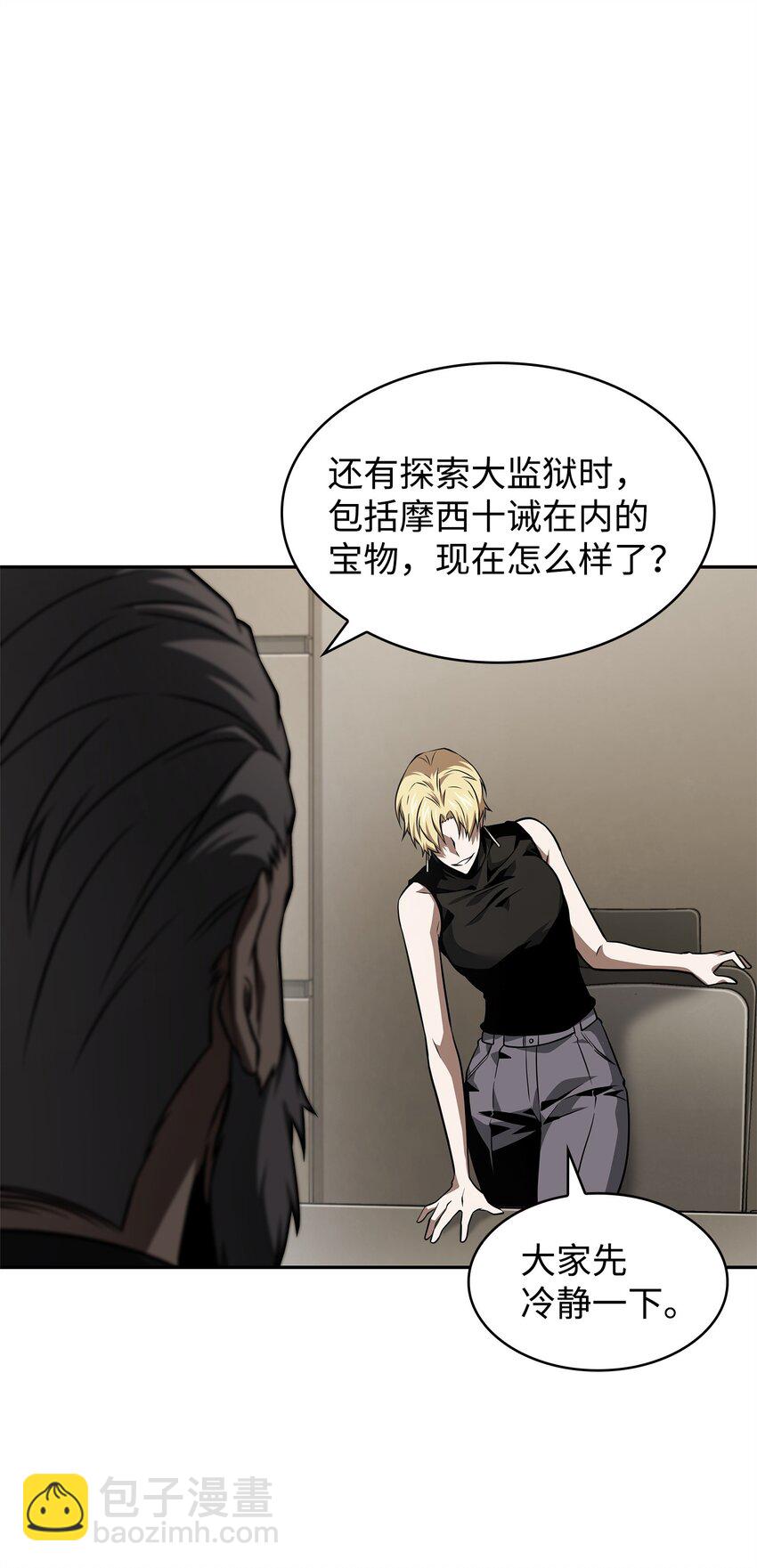 我獨自盜墓 - 366 薩姆爾(1/2) - 6