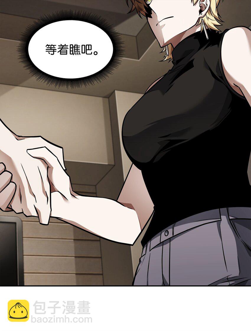 我獨自盜墓 - 366 薩姆爾(1/2) - 8