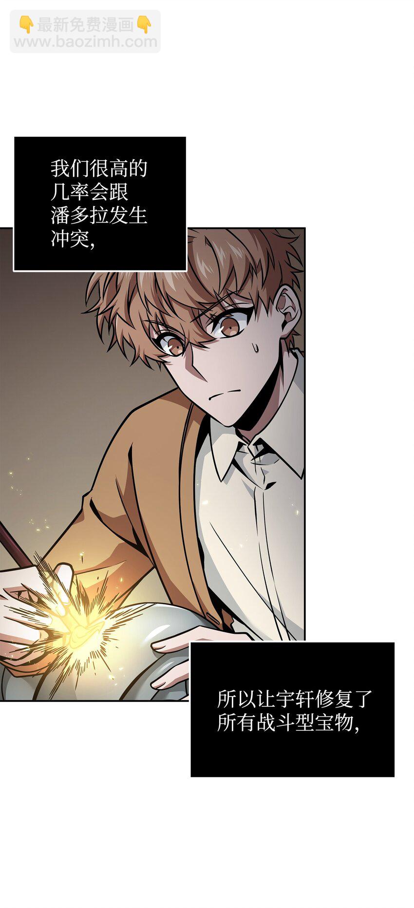 我獨自盜墓 - 366 薩姆爾(2/2) - 1