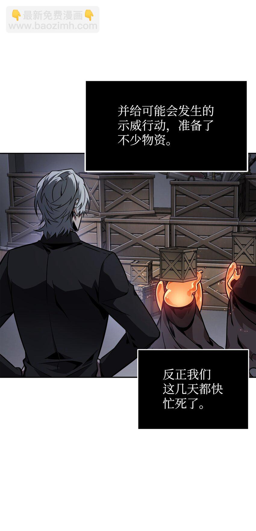 我獨自盜墓 - 366 薩姆爾(2/2) - 2